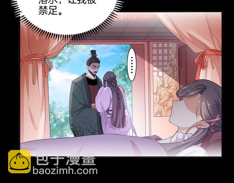 《傲娇王爷嚣张妃》第2话 阴我？我加倍奉还！ 第18页