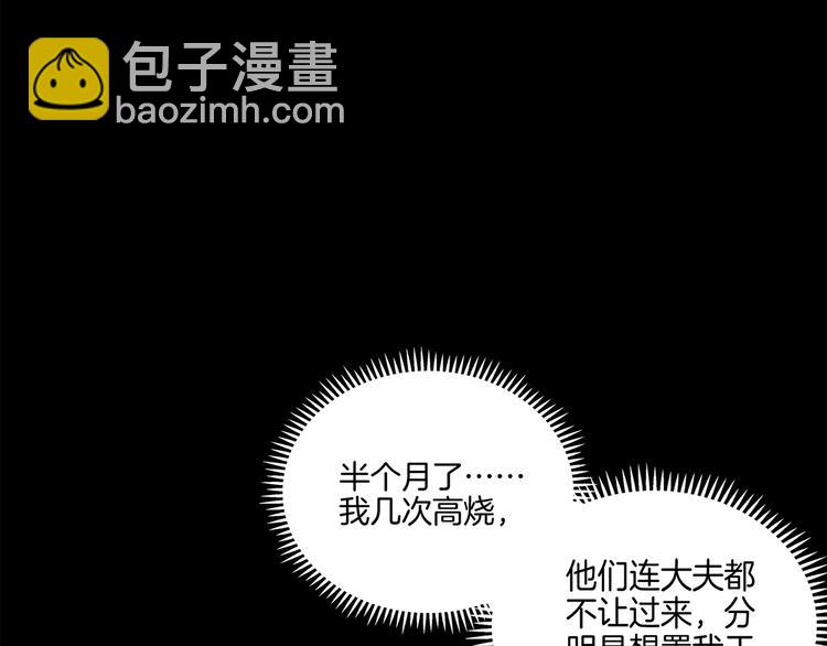 《傲娇王爷嚣张妃》第2话 阴我？我加倍奉还！ 第19页