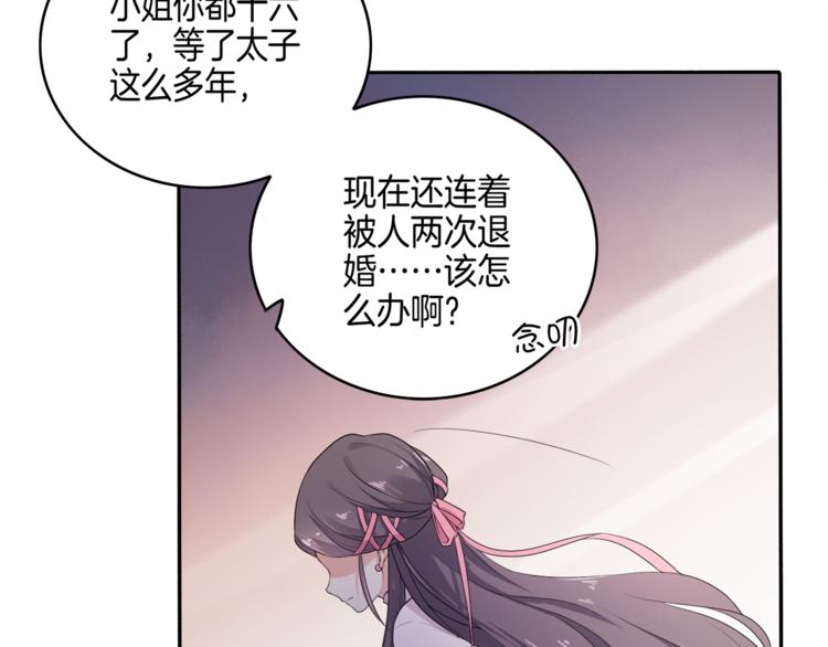 《傲娇王爷嚣张妃》第2话 阴我？我加倍奉还！ 第21页