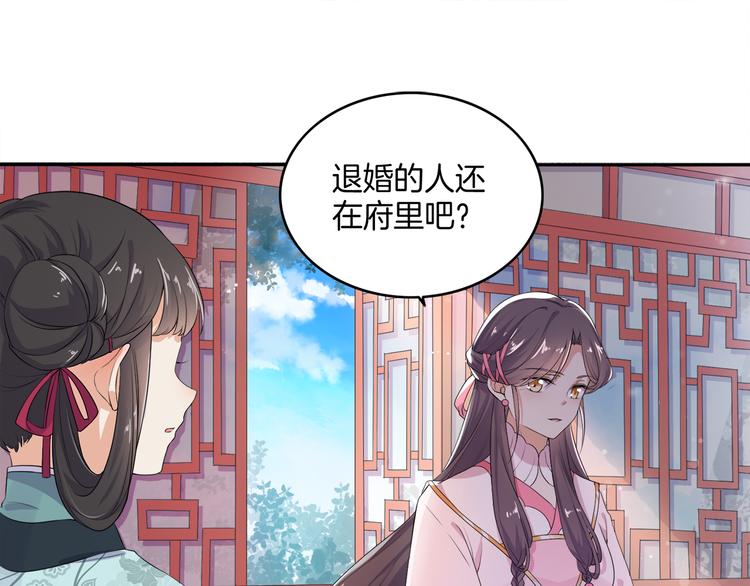 《傲娇王爷嚣张妃》第2话 阴我？我加倍奉还！ 第23页