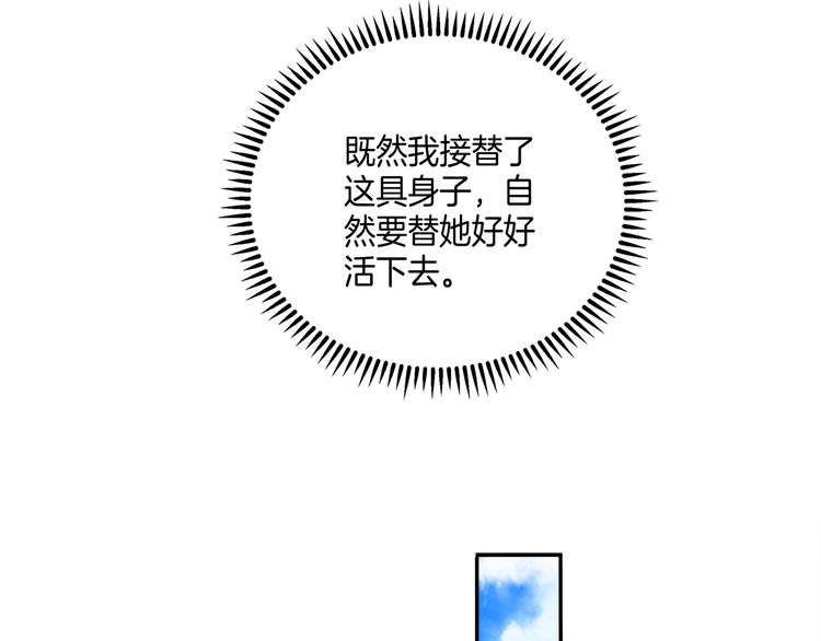 《傲娇王爷嚣张妃》第2话 阴我？我加倍奉还！ 第26页