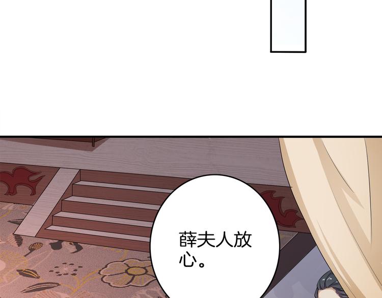 《傲娇王爷嚣张妃》第2话 阴我？我加倍奉还！ 第28页