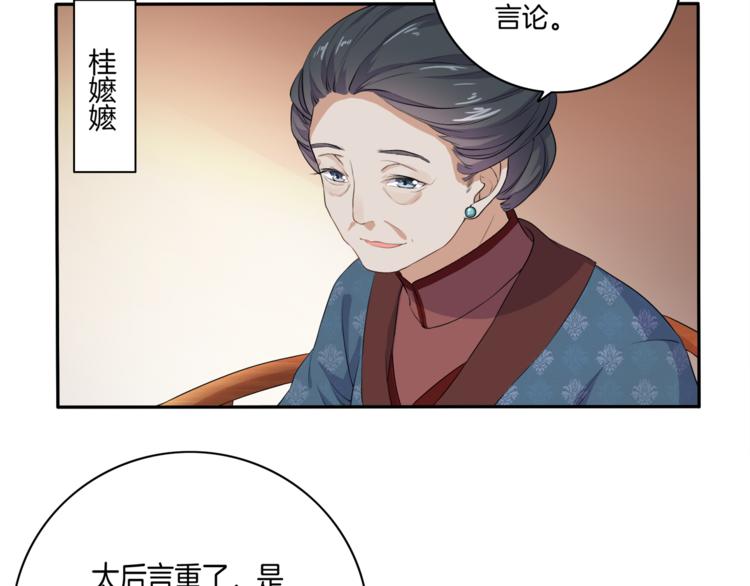 《傲娇王爷嚣张妃》第2话 阴我？我加倍奉还！ 第32页