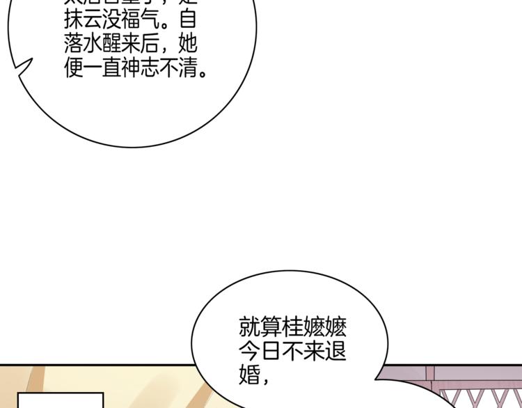《傲娇王爷嚣张妃》第2话 阴我？我加倍奉还！ 第33页