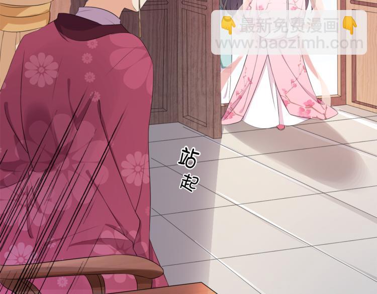 《傲娇王爷嚣张妃》第2话 阴我？我加倍奉还！ 第40页