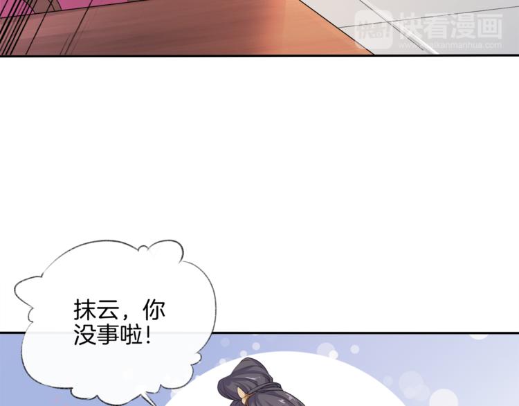 《傲娇王爷嚣张妃》第2话 阴我？我加倍奉还！ 第41页