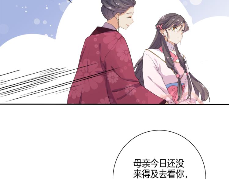《傲娇王爷嚣张妃》第2话 阴我？我加倍奉还！ 第42页