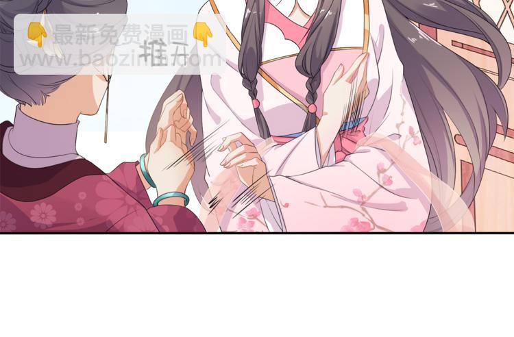 《傲娇王爷嚣张妃》第2话 阴我？我加倍奉还！ 第46页