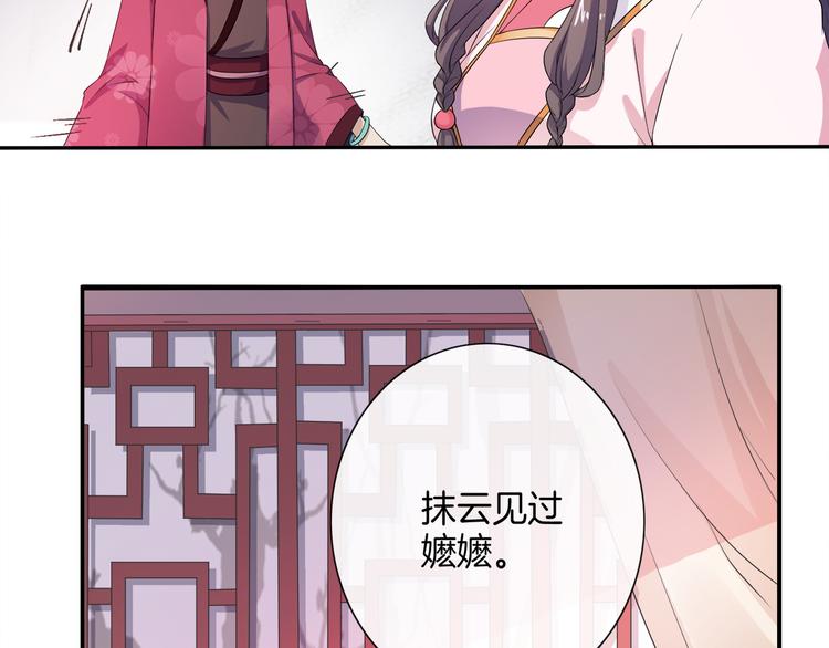 《傲娇王爷嚣张妃》第2话 阴我？我加倍奉还！ 第50页