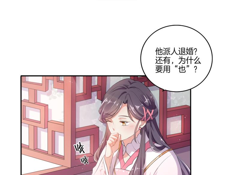 《傲娇王爷嚣张妃》第2话 阴我？我加倍奉还！ 第7页