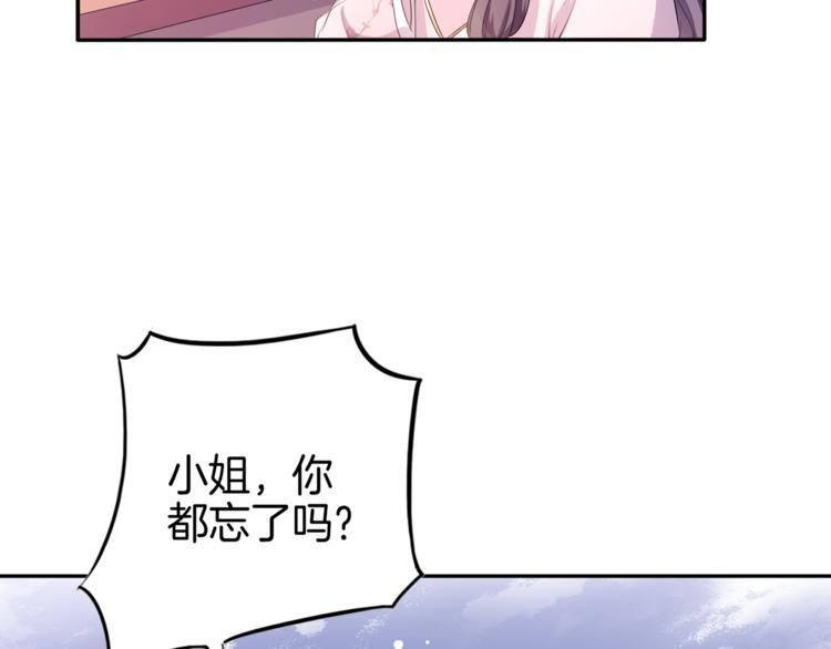 《傲娇王爷嚣张妃》第2话 阴我？我加倍奉还！ 第8页