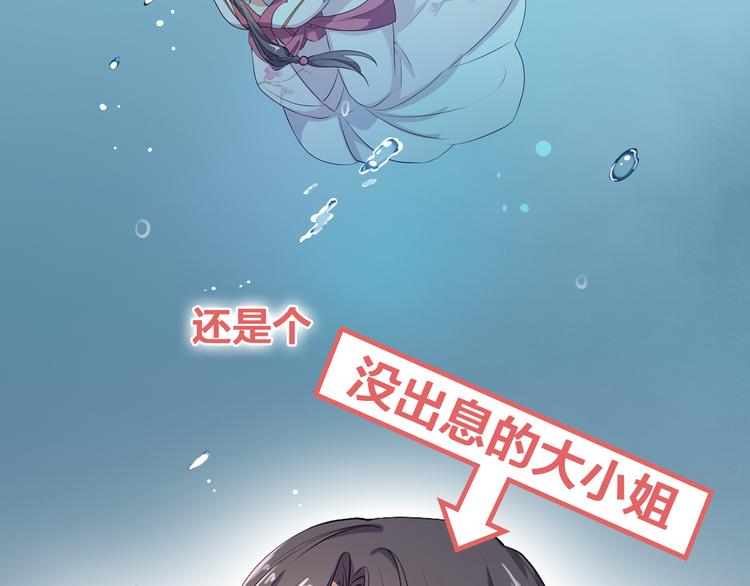 《傲娇王爷嚣张妃》序章 穿越千年只为撩到你 第12页