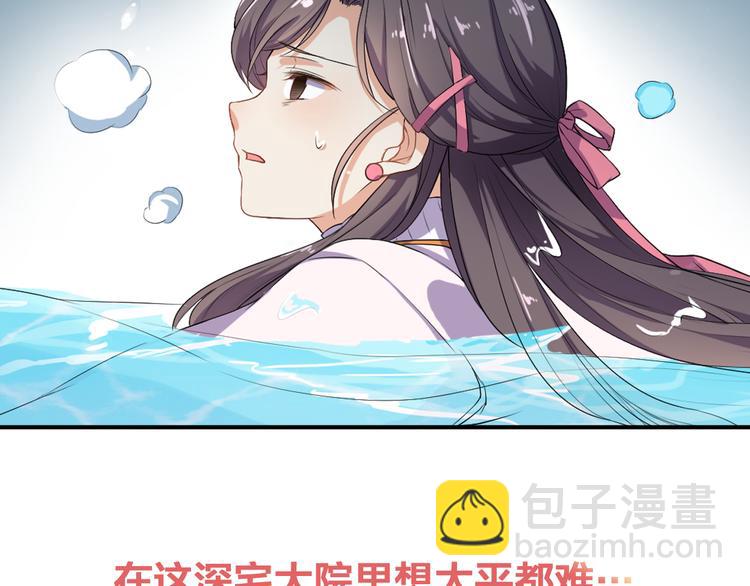 《傲娇王爷嚣张妃》序章 穿越千年只为撩到你 第13页