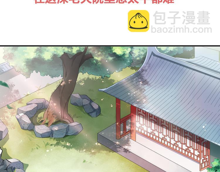 《傲娇王爷嚣张妃》序章 穿越千年只为撩到你 第14页