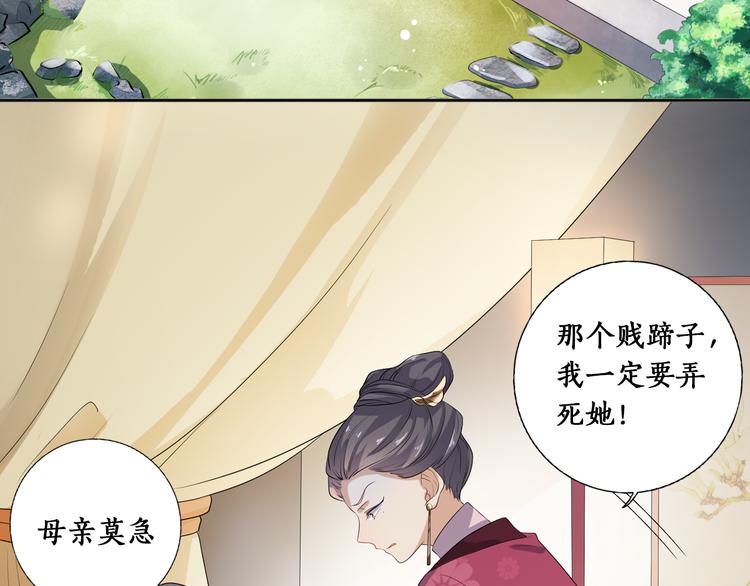《傲娇王爷嚣张妃》序章 穿越千年只为撩到你 第15页
