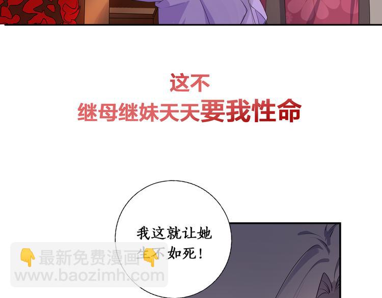 《傲娇王爷嚣张妃》序章 穿越千年只为撩到你 第17页