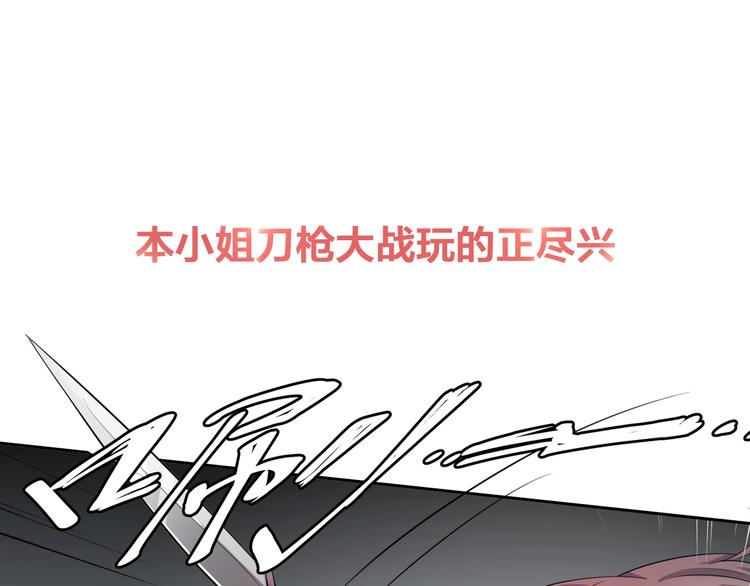 《傲娇王爷嚣张妃》序章 穿越千年只为撩到你 第1页