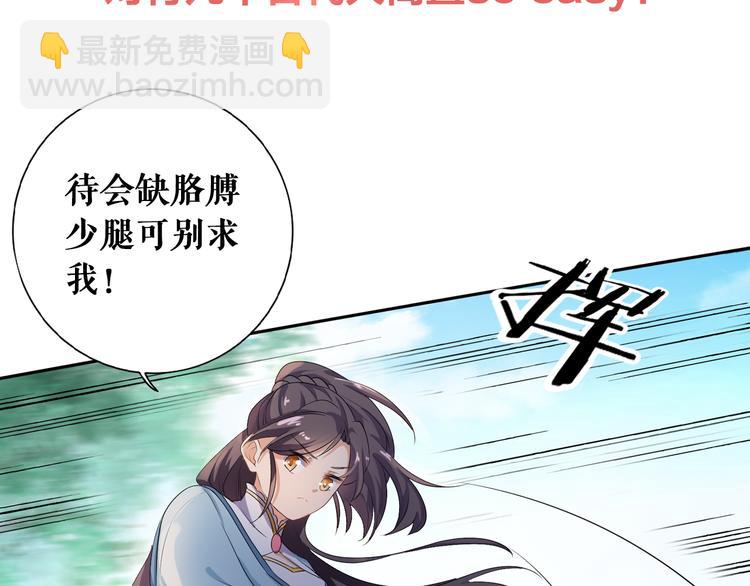 《傲娇王爷嚣张妃》序章 穿越千年只为撩到你 第21页