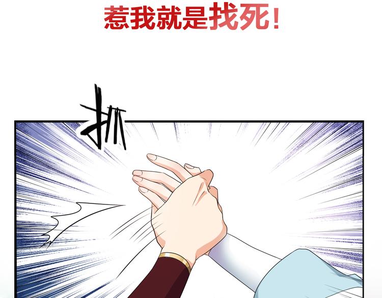 《傲娇王爷嚣张妃》序章 穿越千年只为撩到你 第26页