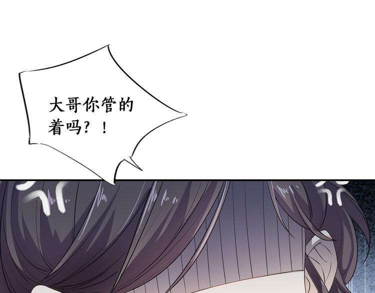 《傲娇王爷嚣张妃》序章 穿越千年只为撩到你 第34页