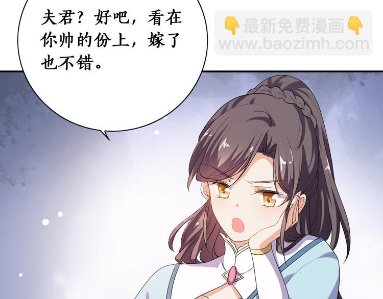 《傲娇王爷嚣张妃》序章 穿越千年只为撩到你 第38页