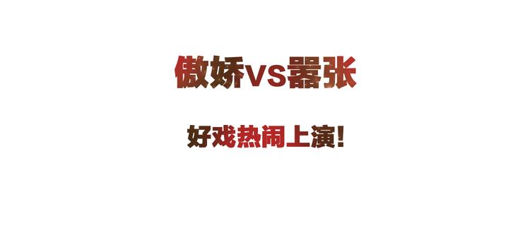 《傲娇王爷嚣张妃》序章 穿越千年只为撩到你 第46页