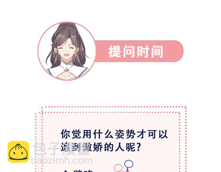《傲娇王爷嚣张妃》序章 穿越千年只为撩到你 第47页