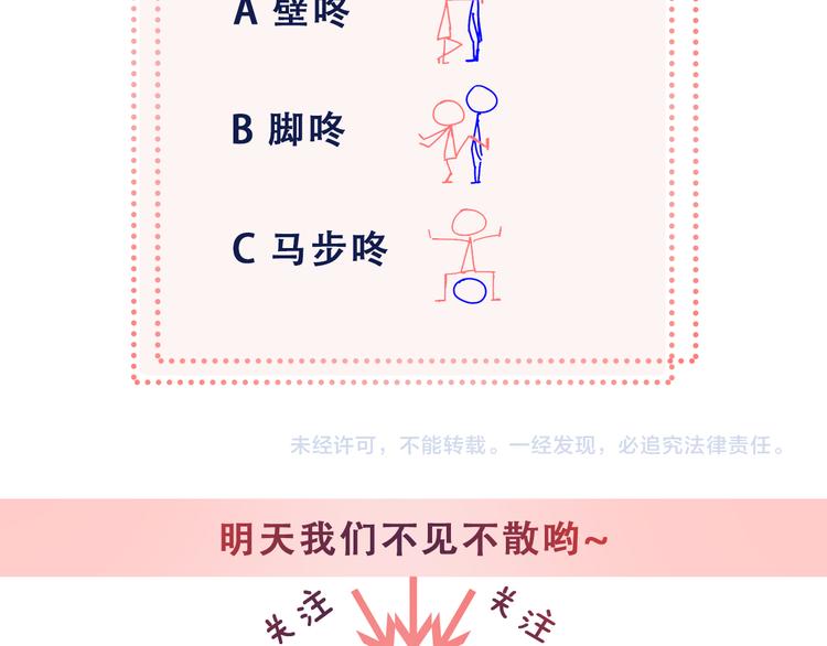 《傲娇王爷嚣张妃》序章 穿越千年只为撩到你 第48页