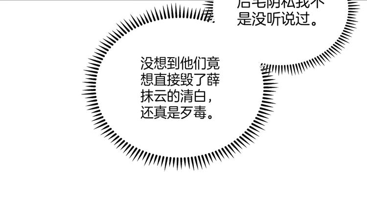《傲娇王爷嚣张妃》第6话 一起捉奸吧 第10页