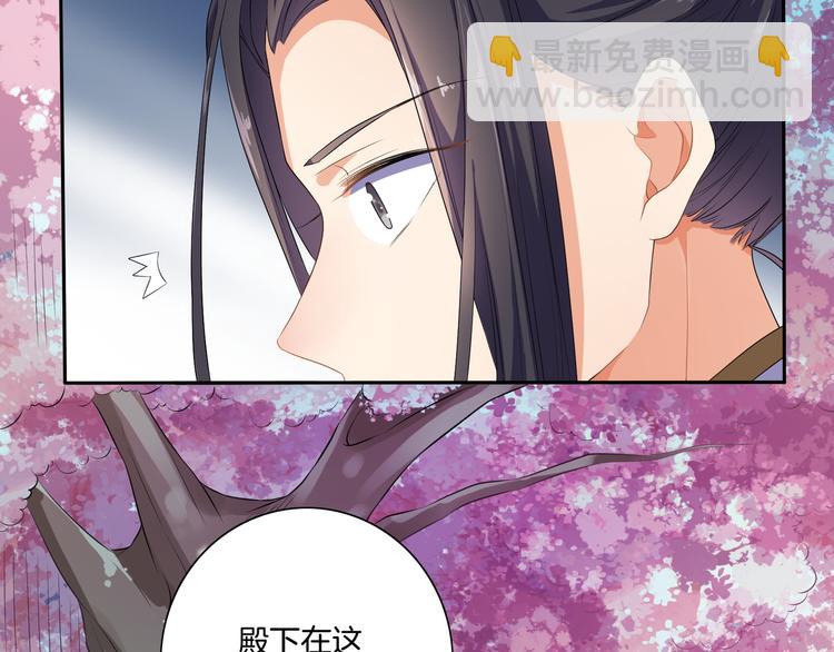 《傲娇王爷嚣张妃》第6话 一起捉奸吧 第12页