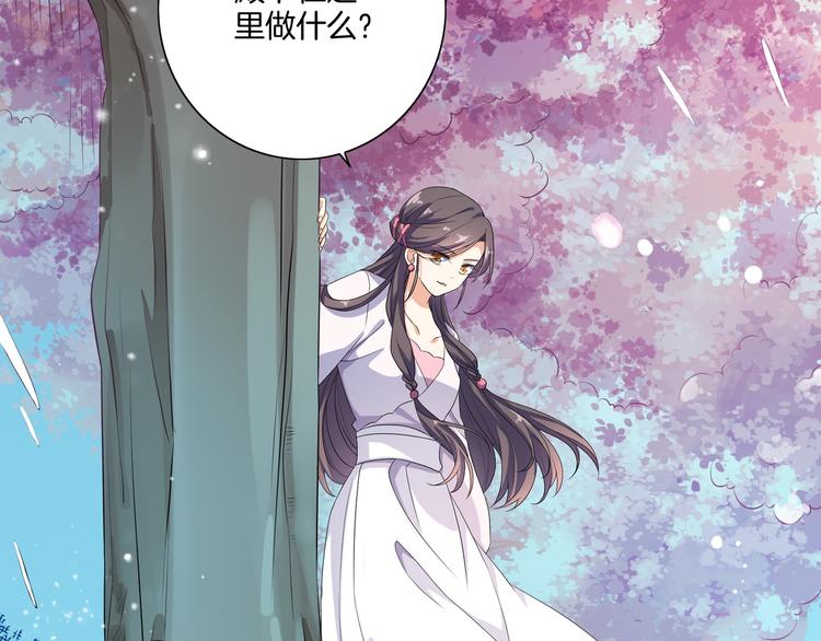 《傲娇王爷嚣张妃》第6话 一起捉奸吧 第13页