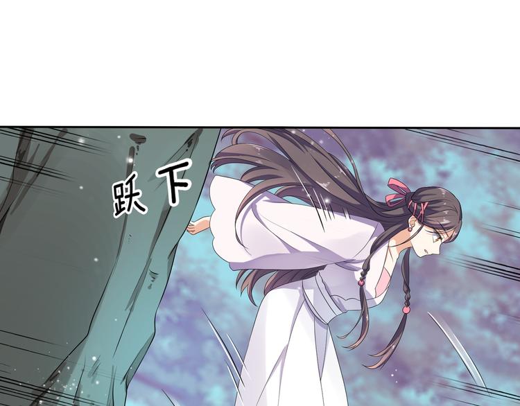 《傲娇王爷嚣张妃》第6话 一起捉奸吧 第15页