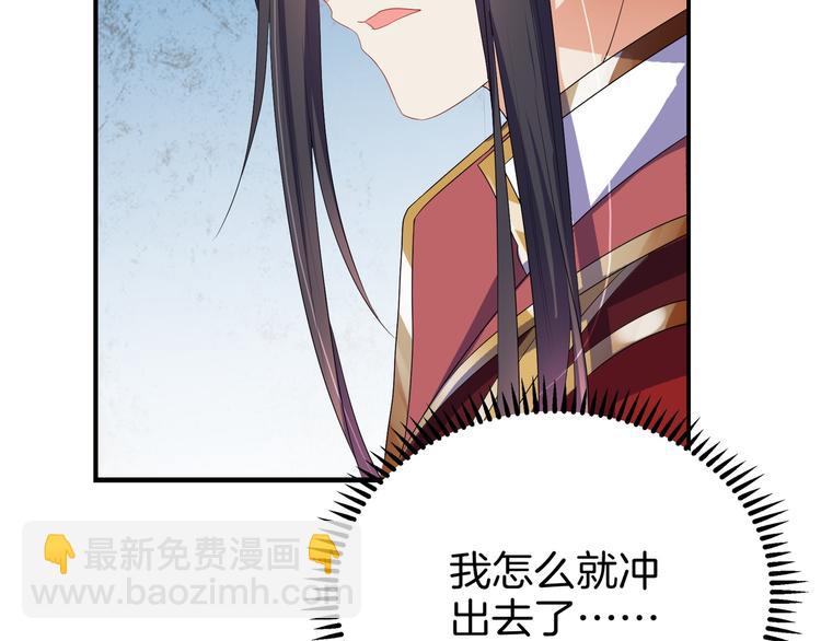 《傲娇王爷嚣张妃》第6话 一起捉奸吧 第25页