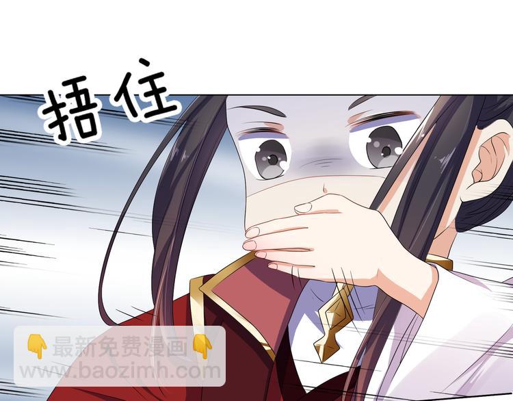 《傲娇王爷嚣张妃》第6话 一起捉奸吧 第27页