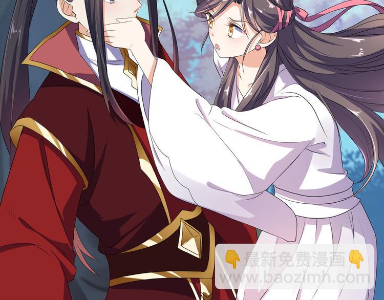 《傲娇王爷嚣张妃》第6话 一起捉奸吧 第29页