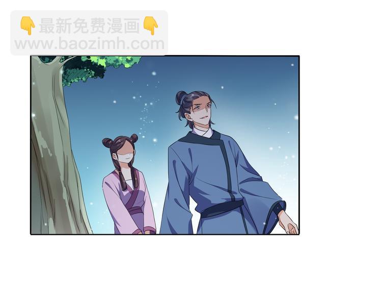 《傲娇王爷嚣张妃》第6话 一起捉奸吧 第36页