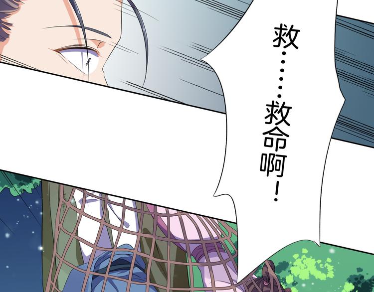 《傲娇王爷嚣张妃》第6话 一起捉奸吧 第40页