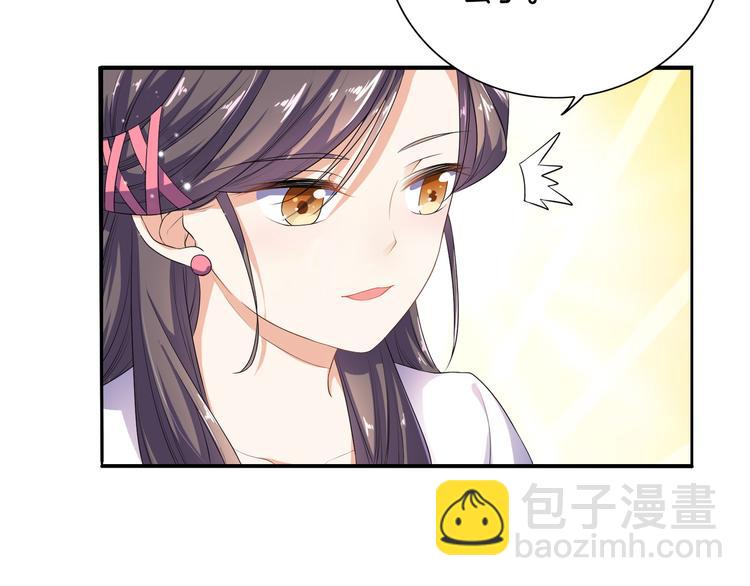 《傲娇王爷嚣张妃》第6话 一起捉奸吧 第48页