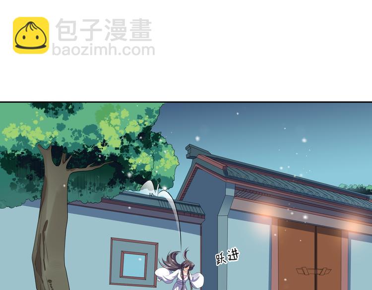 《傲娇王爷嚣张妃》第6话 一起捉奸吧 第49页