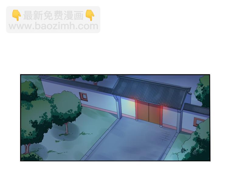 《傲娇王爷嚣张妃》第6话 一起捉奸吧 第5页