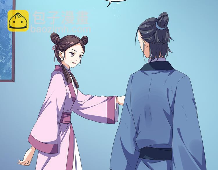 《傲娇王爷嚣张妃》第6话 一起捉奸吧 第7页