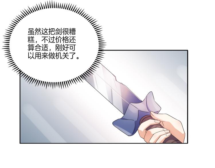 《傲娇王爷嚣张妃》第4话 忍不住抓住她 第13页