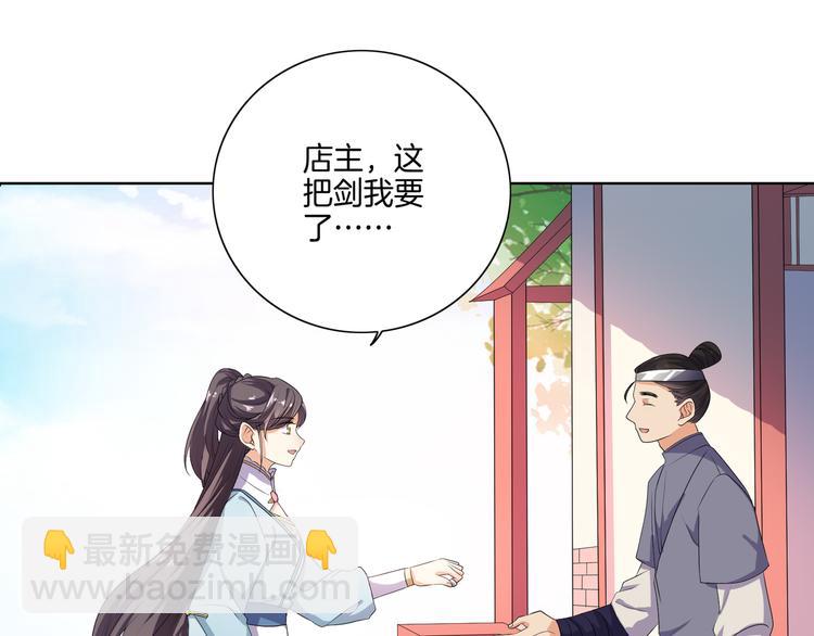 《傲娇王爷嚣张妃》第4话 忍不住抓住她 第14页