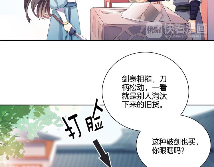 《傲娇王爷嚣张妃》第4话 忍不住抓住她 第15页