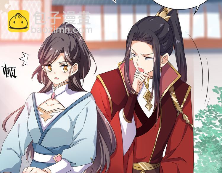 《傲娇王爷嚣张妃》第4话 忍不住抓住她 第16页
