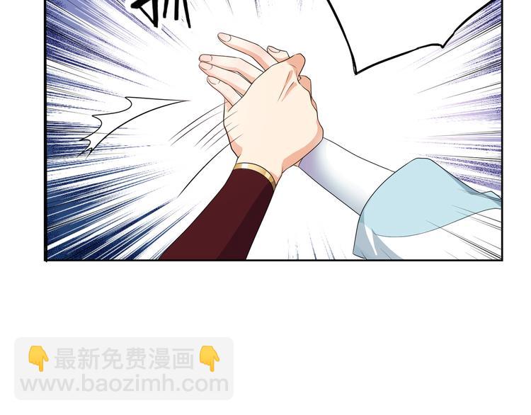 《傲娇王爷嚣张妃》第4话 忍不住抓住她 第19页
