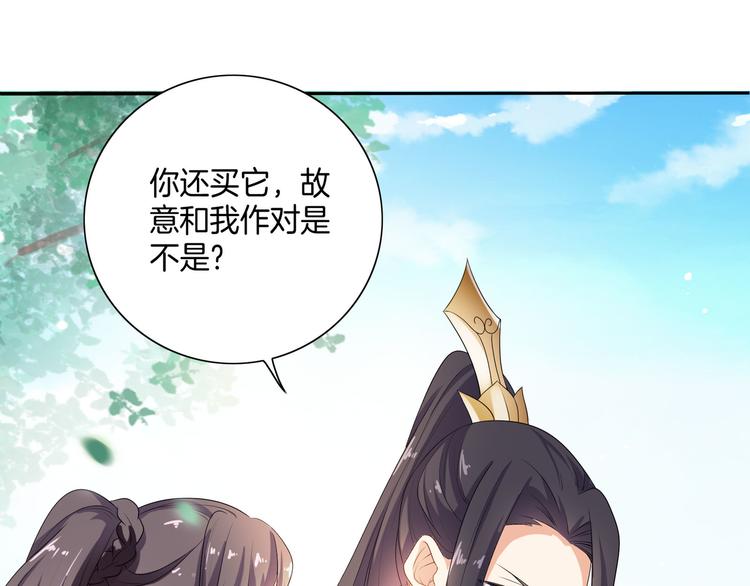 《傲娇王爷嚣张妃》第4话 忍不住抓住她 第21页