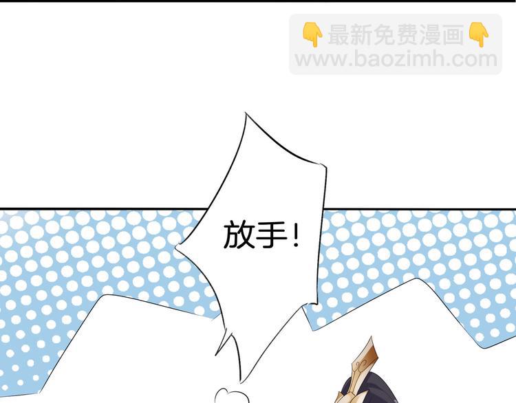 《傲娇王爷嚣张妃》第4话 忍不住抓住她 第23页