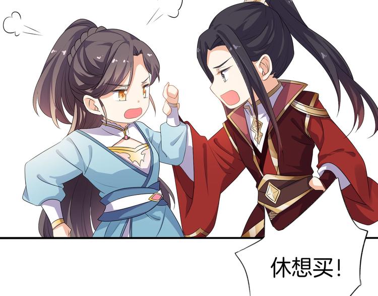 《傲娇王爷嚣张妃》第4话 忍不住抓住她 第24页