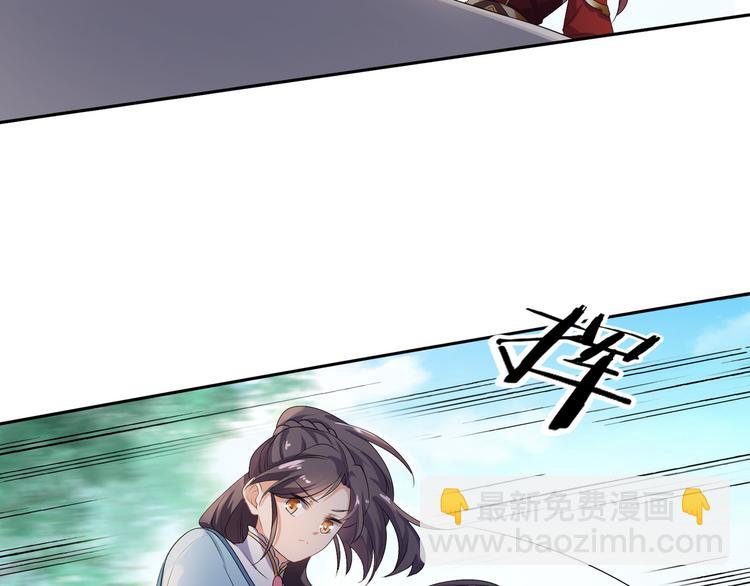 《傲娇王爷嚣张妃》第4话 忍不住抓住她 第27页